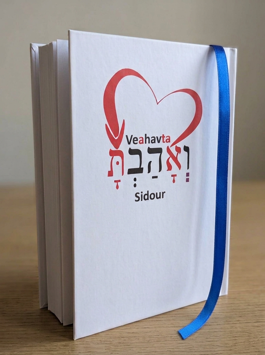 Sidour Veahavta
